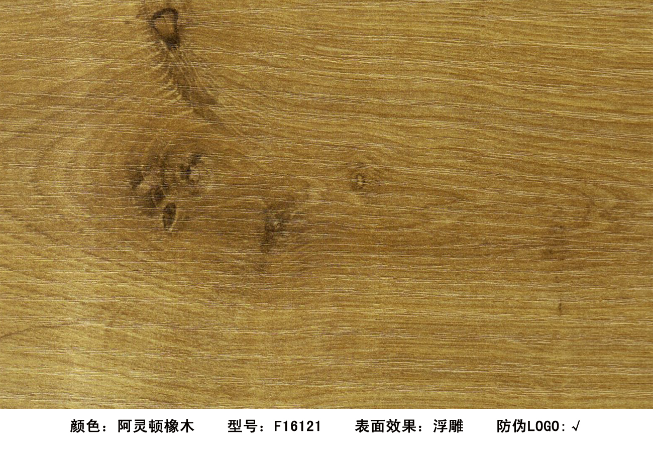 阿灵顿橡木