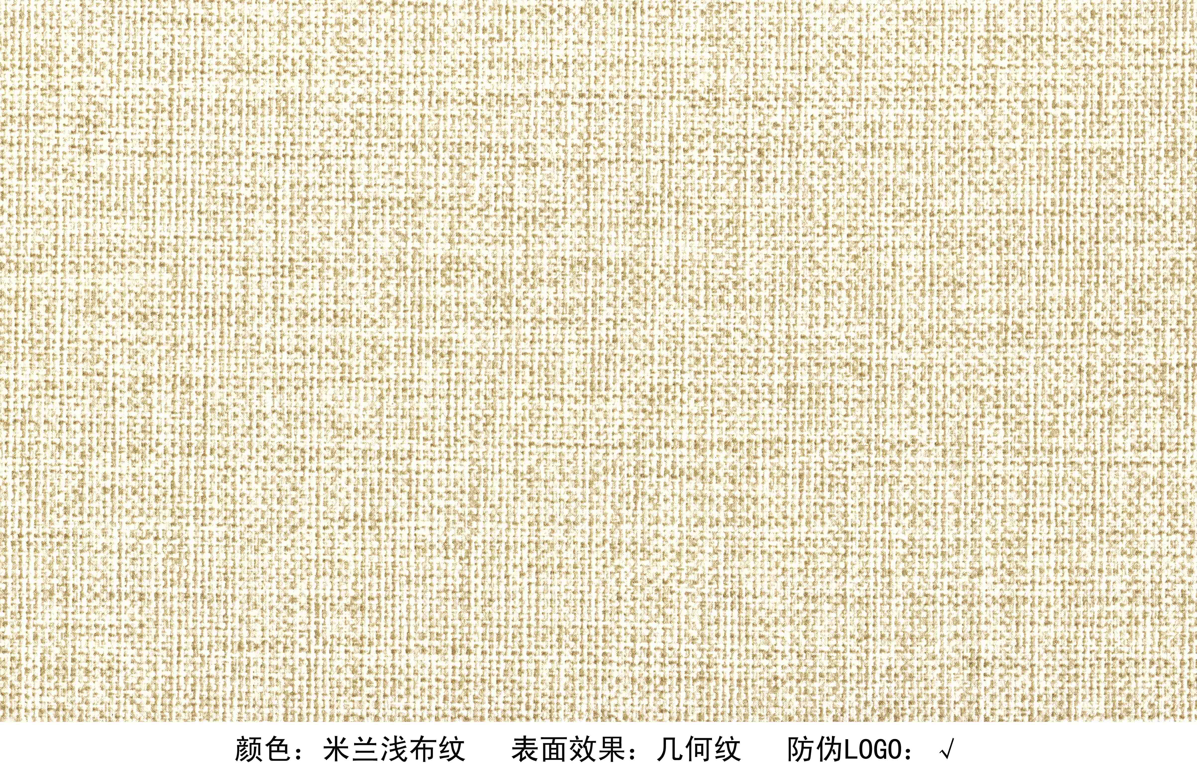 米兰浅布纹